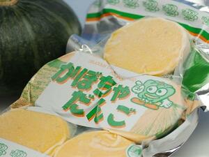 【北海道グルメマート】北海道限定品 北海道産かぼちゃ使用 かぼちゃだんご 60g 10枚セット