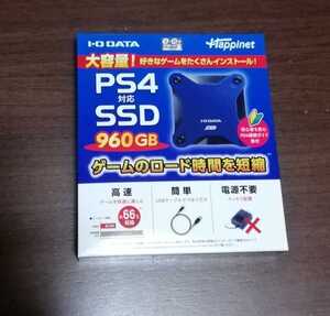 【新品未開封】SSD 960GB 外付けSSD PS4・PS5対応 HNSSD-960NV I-O DATA アイオーデータ ポータブルSSD PlayStation5 USB 3