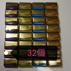 【お試し】GODIVA ゴディバ チョコレート 　32個　17