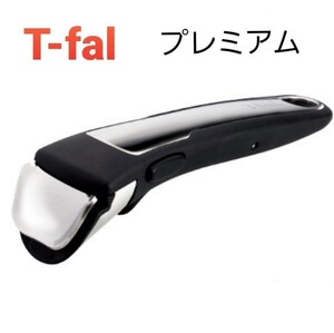 新品未使用 T-fal ティファール取っ手