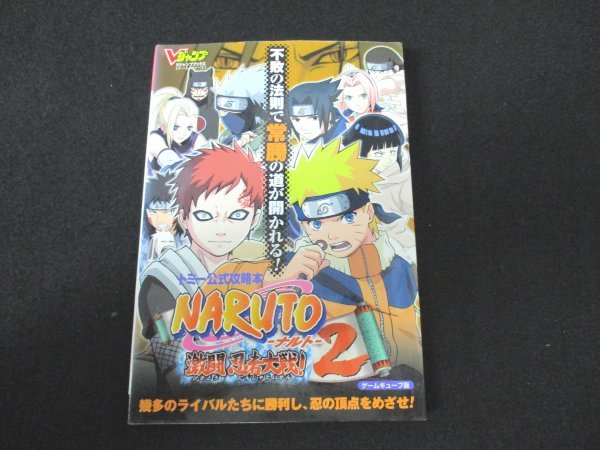 NARUTO-ナルト-激闘忍者大戦!2の値段と価格推移は?|45件の売買情報を NARUTO-ナルト-激闘忍者大戦!2の値段と価格推移は?|45件の売買情報を