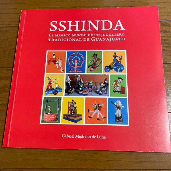 [本] SSHINDA スペイン語