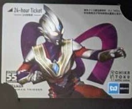 ②　ウルトラマン55周年記念　東京メトロオリジナル24時間券　3000セット限定品　大人券　バラ　円谷プロ　1日乗車券　即決