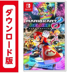 マリオカート8