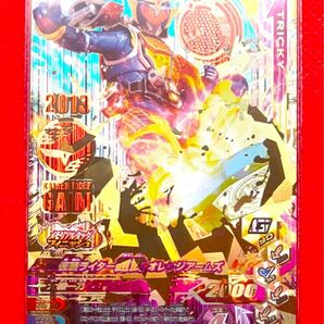 ガンバライジング リリリミックス3弾 仮面ライダー鎧武 オレンジアームズ RM3-042 新品未使用