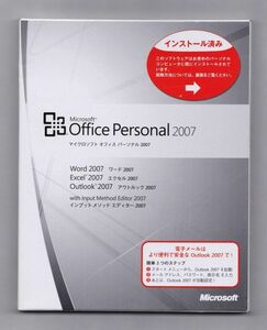 正規ライセンス●Microsoft Office Personal 2007(word/excel/outlook)認証保証/複数個