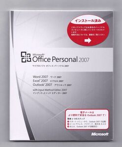 新品●Microsoft Office Personal 2007(word/excel/outlook)●正規未開封