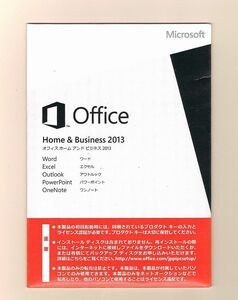 新品●Microsoft Office Home and Business 2013（word/excel/outlook/powerpoint）●正規品/未開封3個