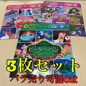 トムとジェリーDVD2枚、ピーターパンDVD