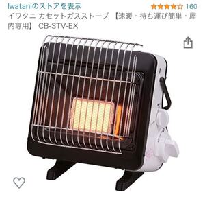 イワタニカセットガスストーブ CB-STV-EX