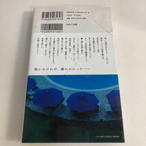 ◇送料無料◇ 女が眠る時 ハビエル・マリアス 原作 百瀬しのぶ ノベライズ PARCO出版 第1刷発行 ♪GM01_画像8