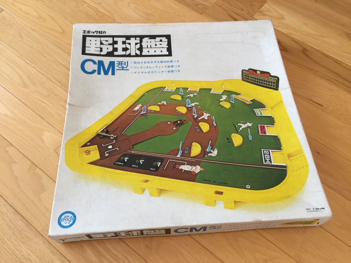 定番人気 ミニ 珍品 野球盤 アクセサリ ゲーム おもちゃ 野球 昭和レトロ キーホルダー 野球 サッカーゲーム