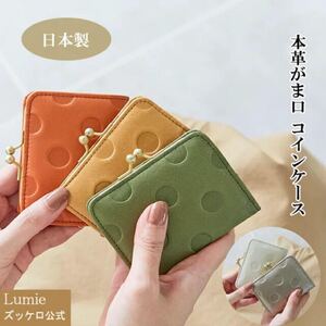 定価5280円 品薄 財布 レディース 日本製 小銭入れ がま口 革 レザー コンパクト 水玉 人気 大人 サライ 55307