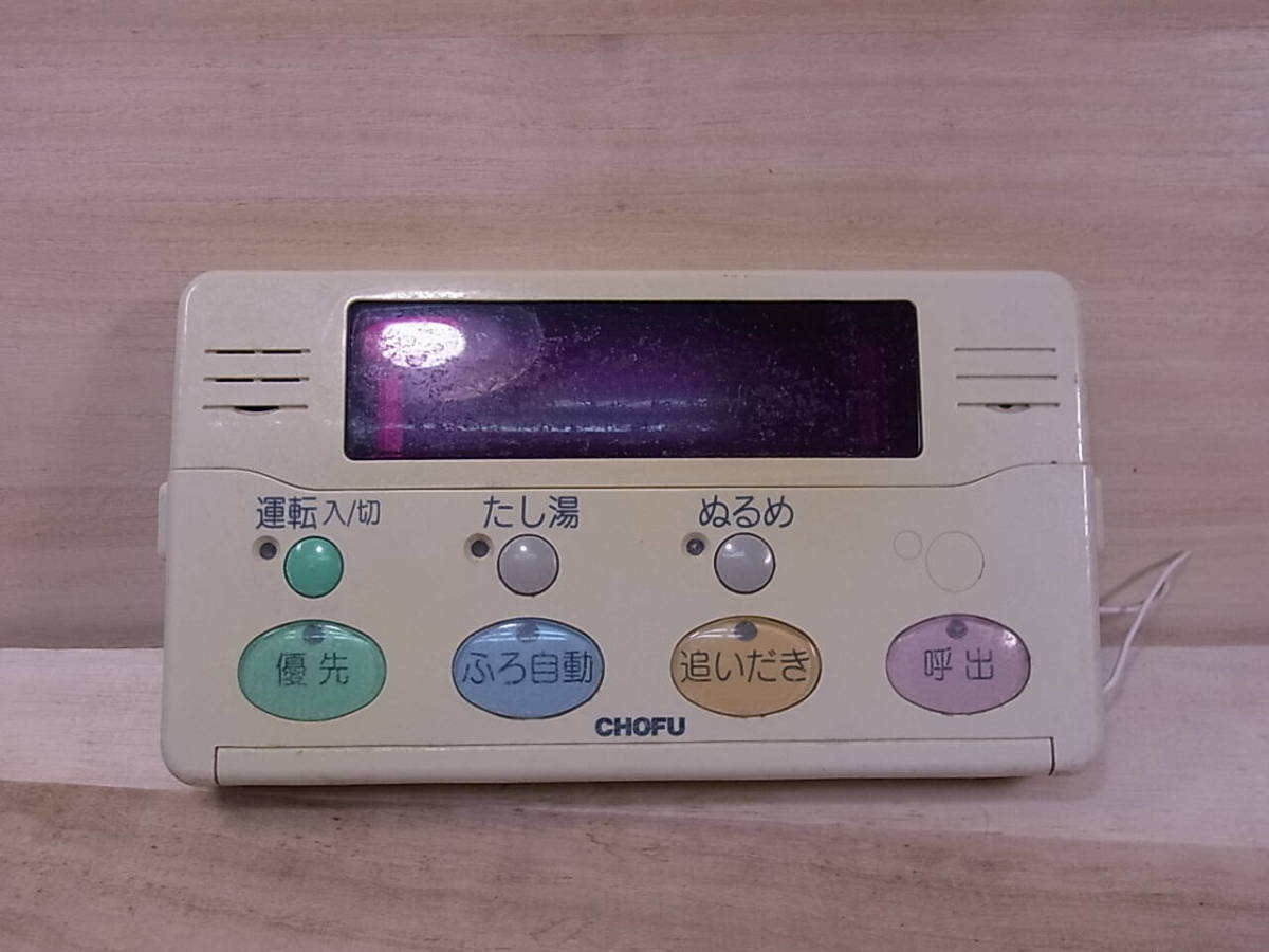 2025年最新】Yahoo!オークション -chofu リモコン yst(給湯設備 2025年最新】Yahoo!オークション -chofu リモコン yst(給湯設備