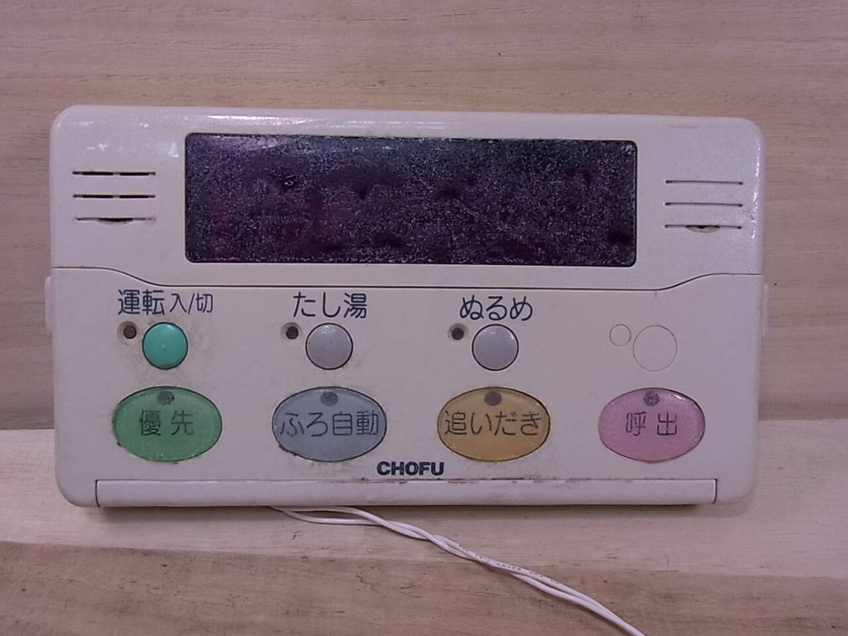 2025年最新】Yahoo!オークション -chofu リモコン ystの中古品 2025年最新】Yahoo!オークション -chofu リモコン ystの中古品