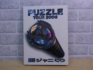 △C/046●音楽DVD☆関ジャニ∞(エイト)☆TOUR2009 PUZZLE☆ディスク3枚組☆中古品