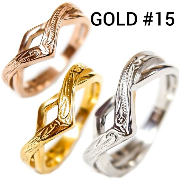 ハワイアンジュエリー 指輪スクロール クロス サージカルステンレス#15号ゴールド