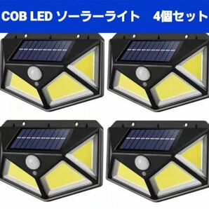 センサーライト ソーラーライト 屋外 人感センサー COB LED 4面発光 防犯ライト