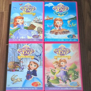 プリンセス ソフィア DVD ディズニー ちいさなプリンセスソフィア