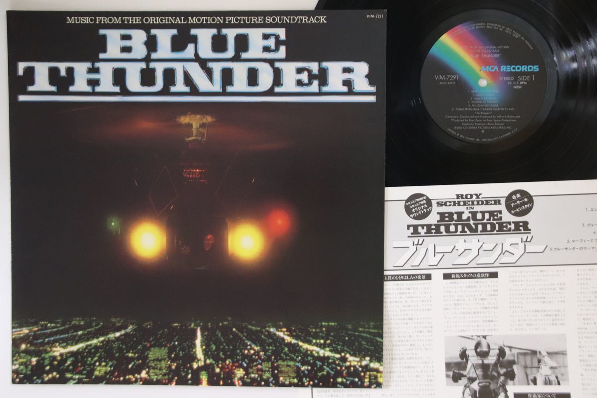 スノーブルー ブルーサンダー 限定盤 オリジナルサウンドトラックCD