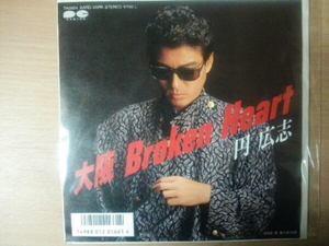 EP　円広志　大阪BrokenHeart　稀少盤