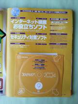 ☆ヤフージャパン・インターネット・ガイド2004年9月号☆久保純子☆_画像2