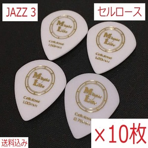 【1.20mm×10枚】JAZZ3 セルロース ジャズⅢ ピック MLピック【送料無料】