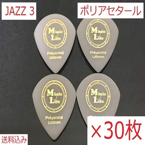 【1.00mm×30枚】JAZZ3 ポリアセタール ジャズⅢピック【送料無料】