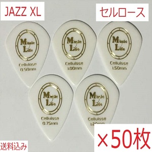 【1.00mm×50枚】JAZZ XL セルロース ジャズXL ピック MLピック【送料無料】