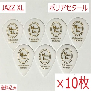 【0.70mm×10枚】JAZZ XL ポリアセタール ジャズXL ピック MLピック【送料無料】