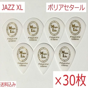 【1.00mm×30枚】JAZZ XL ポリアセタール ジャズXL ピック MLピック【送料無料】