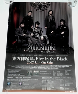 У1 告知ポスター [東方神起 Five in the Black] ユンホ