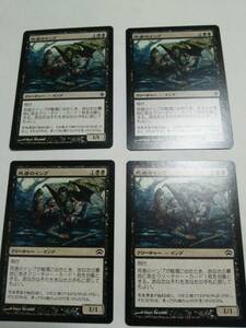 MTG マジックザギャザリング 死者のインプ 日本語版 4枚セット