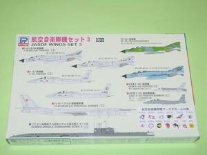 1/700 ピットロード S39 航空自衛隊 航空機セット3