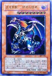 * Yugioh ... dragon -... . person -( relief ) BPT-J02 BOOSTER PACK COLLECTORS TIN 2004 prompt decision *