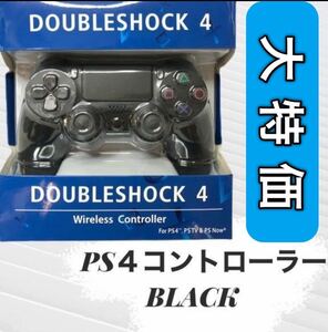 PS4 ワイヤレスコントローラー DUALSHOCK 互換品 ブラック 