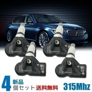 【正規ディーラー車専用 315Mhz】BMW G11G 11LCI F91 TPMSセンサー 空気圧センサー １台分セット 315Mhz 国内ディラー専用