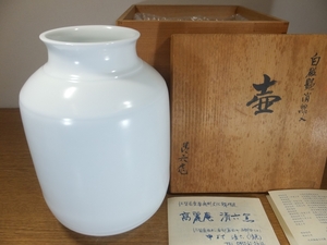 [ genuine work guarantee ] Nakamura Kiyoshi six original work white porcelain gloss . line go in "hu" pot present-day. craftsman prefecture important less shape culture fortune Japan industrial arts .( inside river . right .. sake . rice field persimmon right .. Inoue . two ) Nagasaki Saga 