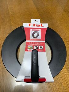 ティファール フライパン 蓋 24~30cm 対応 K09996 T-fal