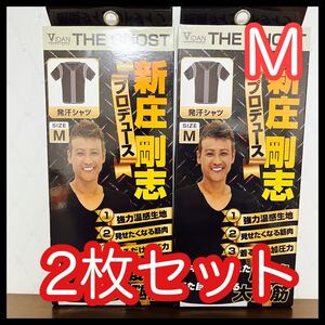 ●2枚セット●新庄剛志プロデュース発熱式加圧シャツ メンズ Mサイズ 黒 ブラック 半袖 発汗シャツ ダイエット 筋トレ Vネック