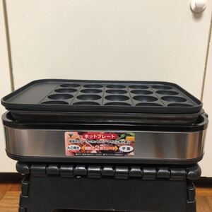 新品 未使用 箱なし 山善 たこ焼き器 ホットプレート 山善 YHA W100 たこやき ホームパーティ