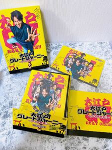 No.22 大江戸グレートジャーニー　DVDBOX 