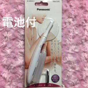 フェリエ ボディ用 シェーバー ES-WR50 P 新品 パナソニック