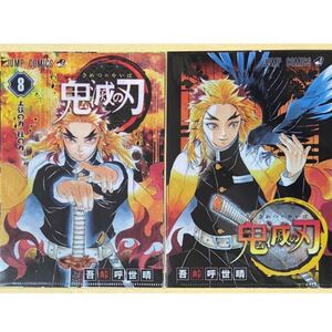 煉獄 杏寿郎 JC柄 クリアファイルコレクション 8巻 シークレット 鬼滅の刃 ジャンプショップ ジャンショ