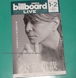 271/22'01&02合併号/ビルボードライブ Billboard/小室哲哉/年間チャート 優里 BTS/CRAZY KEN BAND/石井竜也/he HIATUS/春畑道哉/宇崎竜童*