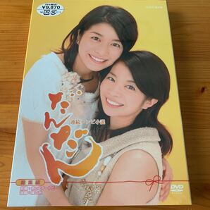 新品未開封 連続テレビ小説 だんだん 総集編〈2枚組〉