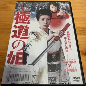 DVD「極道の姐」