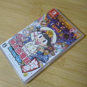 桃太郎電鉄 ~昭和 平成 令和も定番!~ Switch