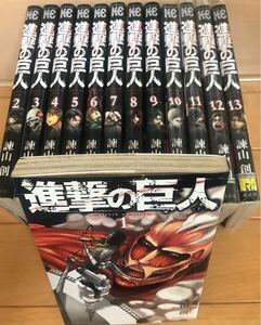 進撃の巨人 1〜13巻 セット
