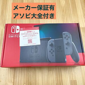 ニンテンドースイッチ本体 グレー Switch本体 メーカー保証付き 世界のアソビ大全付き